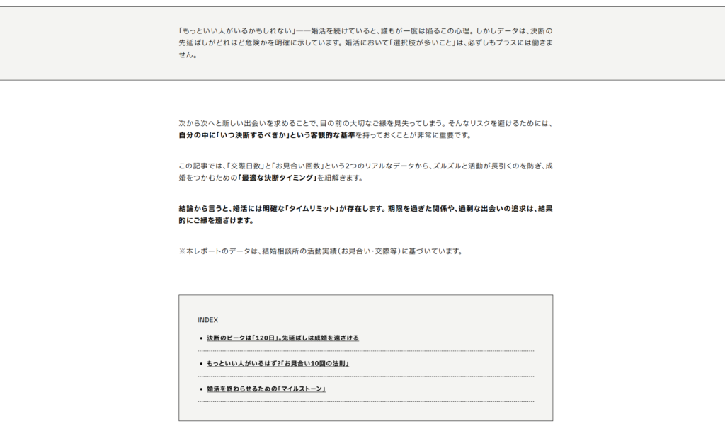 決断のリミット