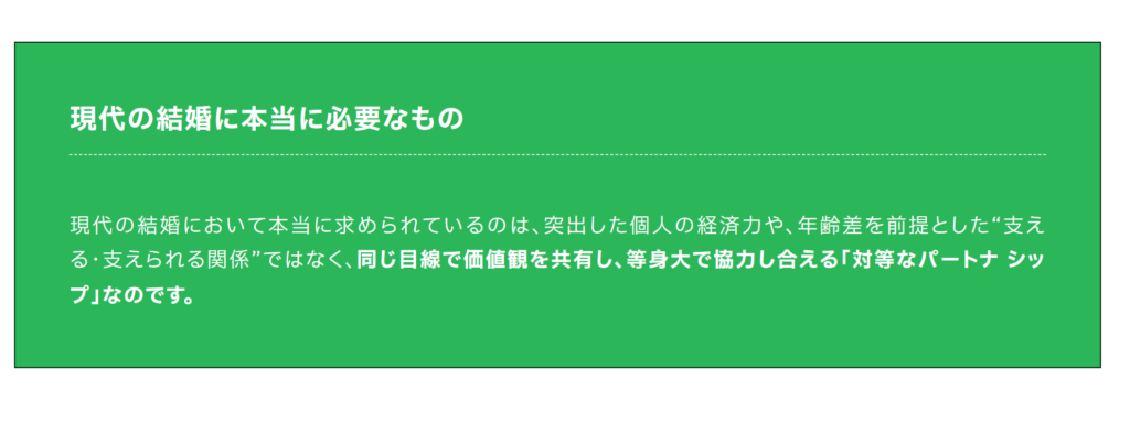 高収入＝即結婚は幻想か