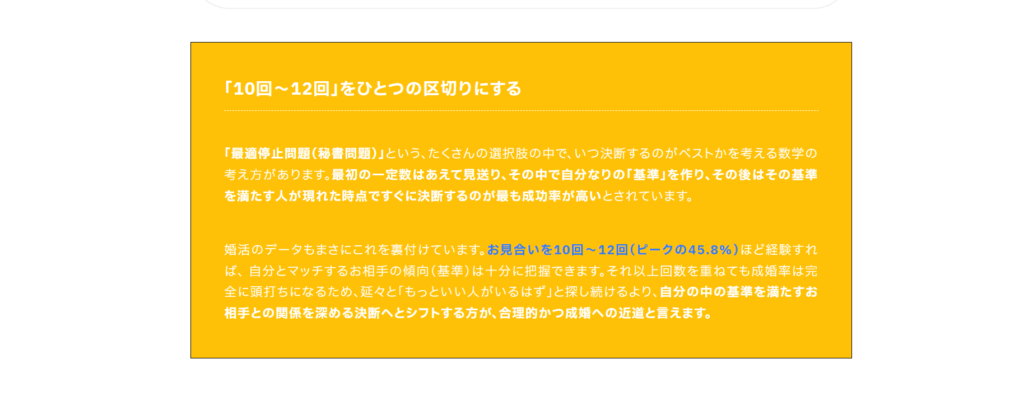 決断のリミット