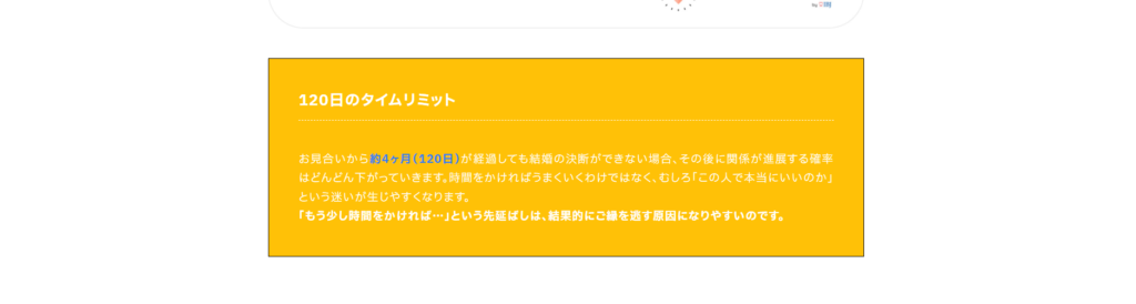 決断のリミット