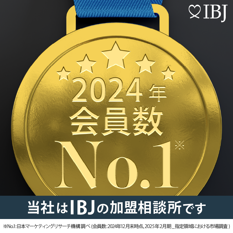 日本結婚相談所連盟