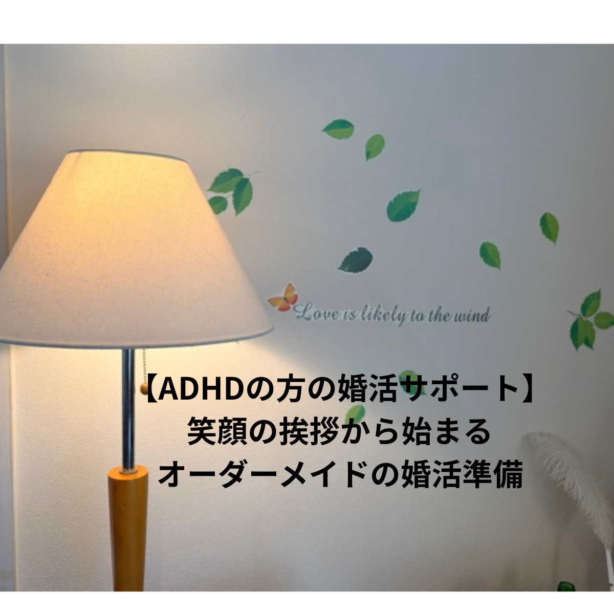 ADHD